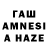ТГК гашишное масло Amina Gamer