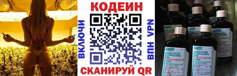 Codein Purple Drank купить закладку Вышний Волочёк
