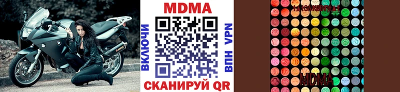 МДМА Molly дарнет шоп Вышний Волочёк