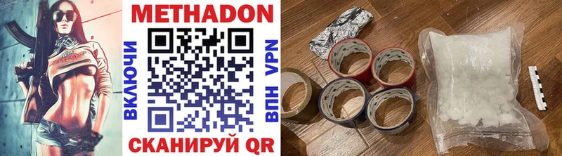 МЕТАДОН мёд  Вышний Волочёк 