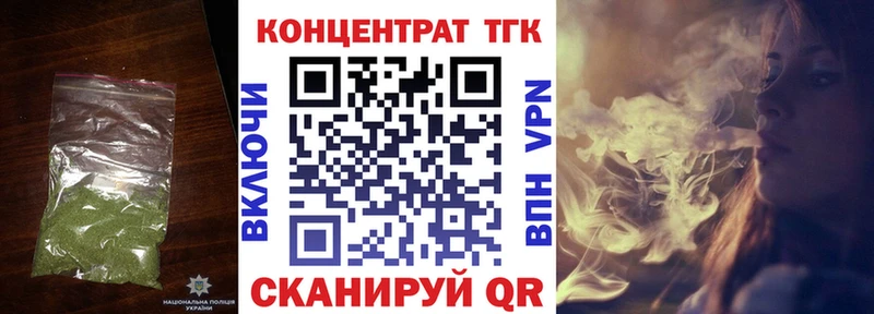 omg вход  Вышний Волочёк  Дистиллят ТГК вейп с тгк 